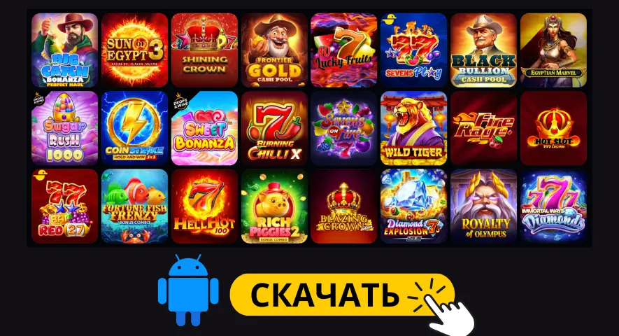 Скачать 777 на телефон